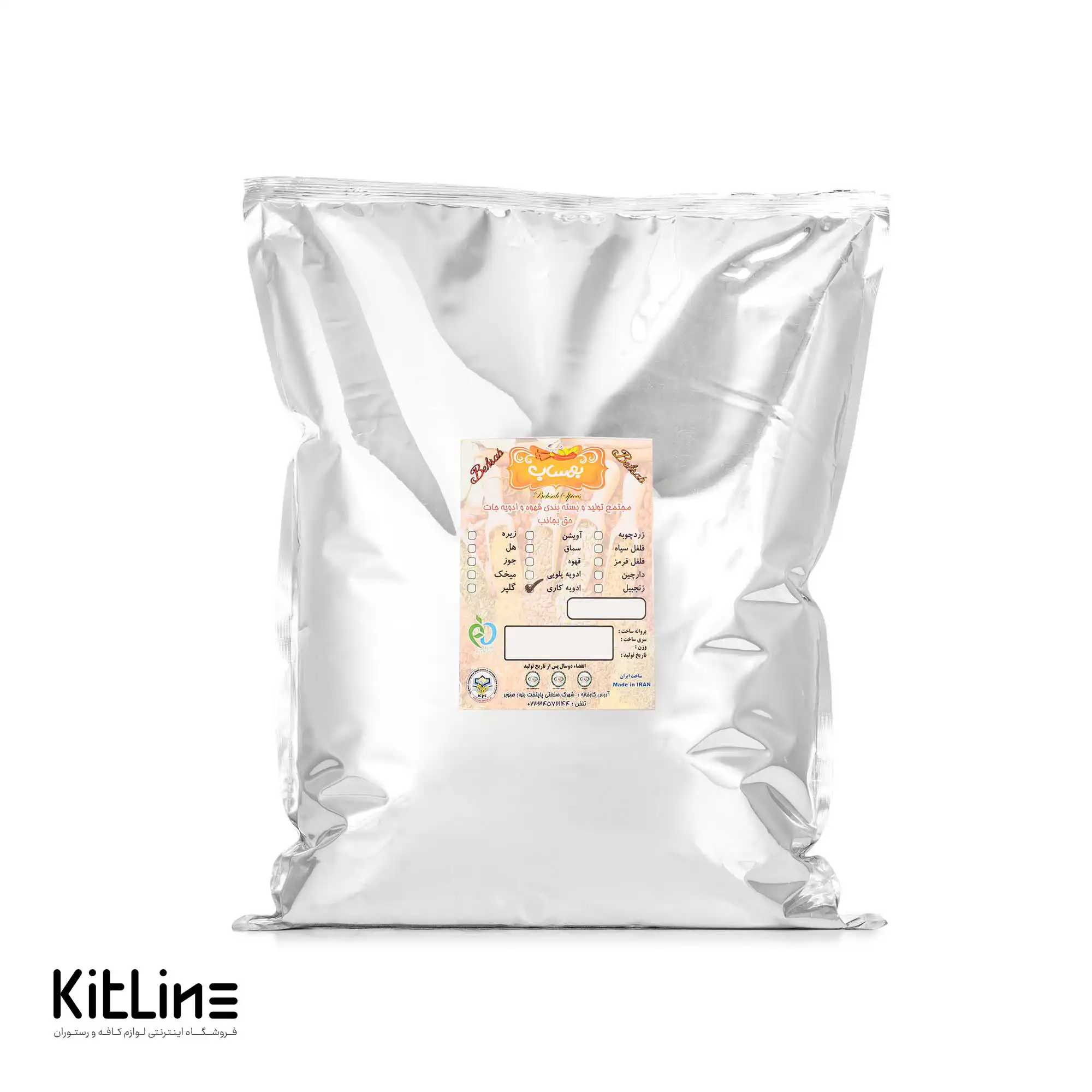 ادویه کاری بهساب ۳ کیلوگرمی