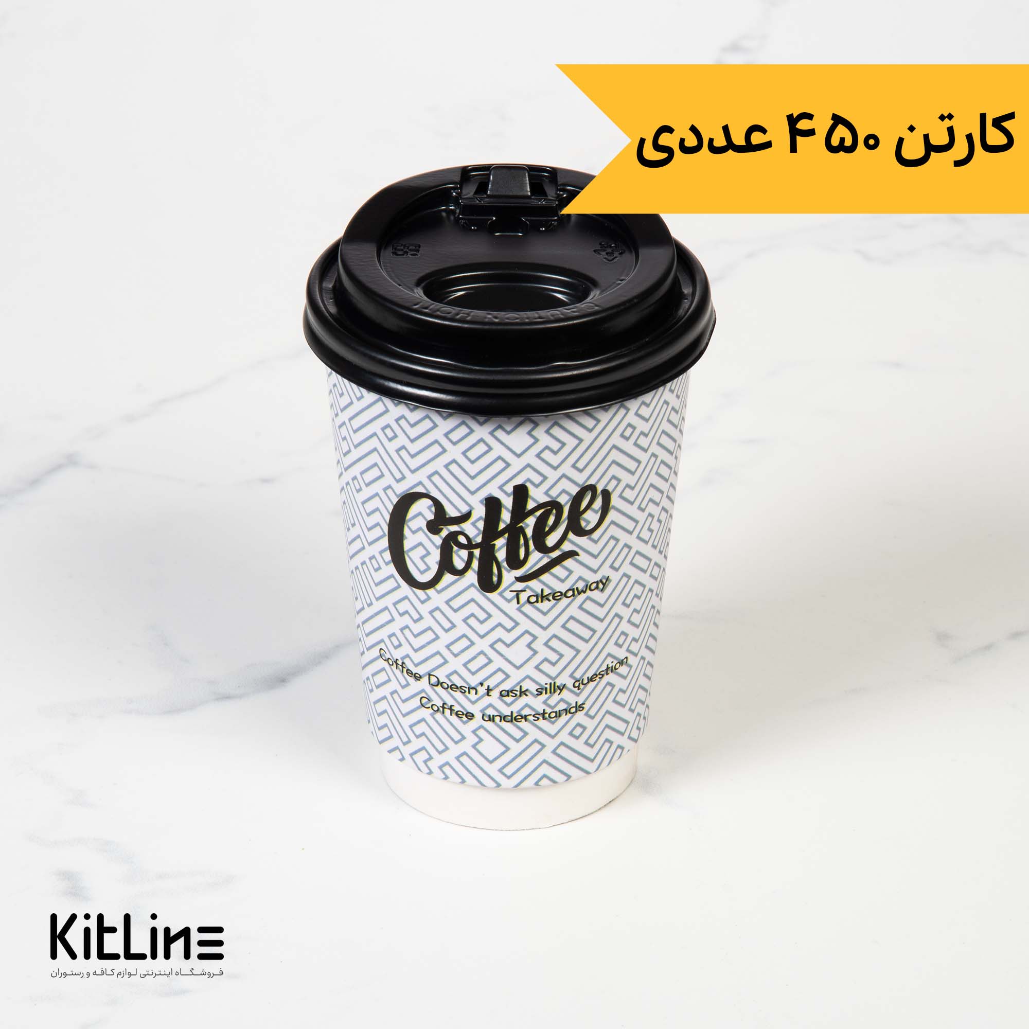 لیوان کاغذی یکبار مصرف دو جداره ۳۵۰ میلی لیتری همراه درب طرح کافی (کارتن ۴۵۰ عددی)