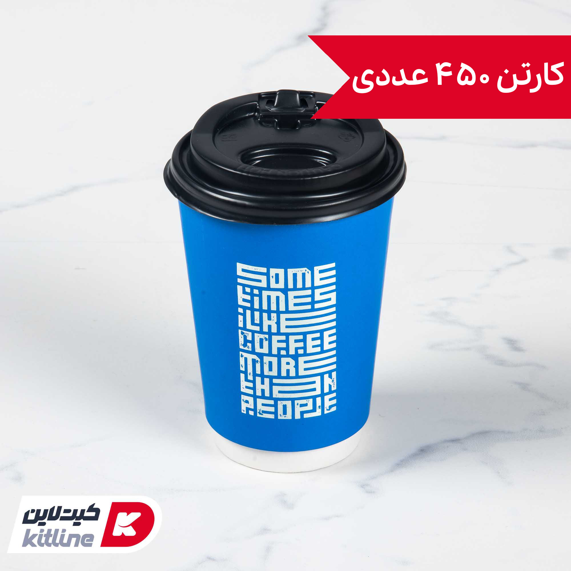 لیوان کاغذی یکبار مصرف دو جداره ۳۵۰ میلی لیتری آبی همراه درب (کارتن ۴۵۰ عددی)