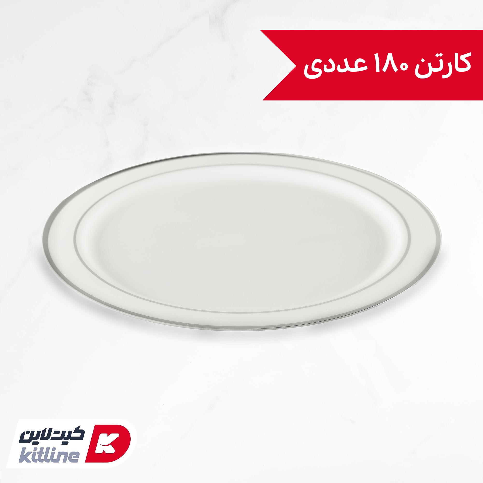 بشقاب یکبار مصرف ۲۴.۵ سانتیمتری طرح دار سفید (کارتن ۱۸۰ عددی)