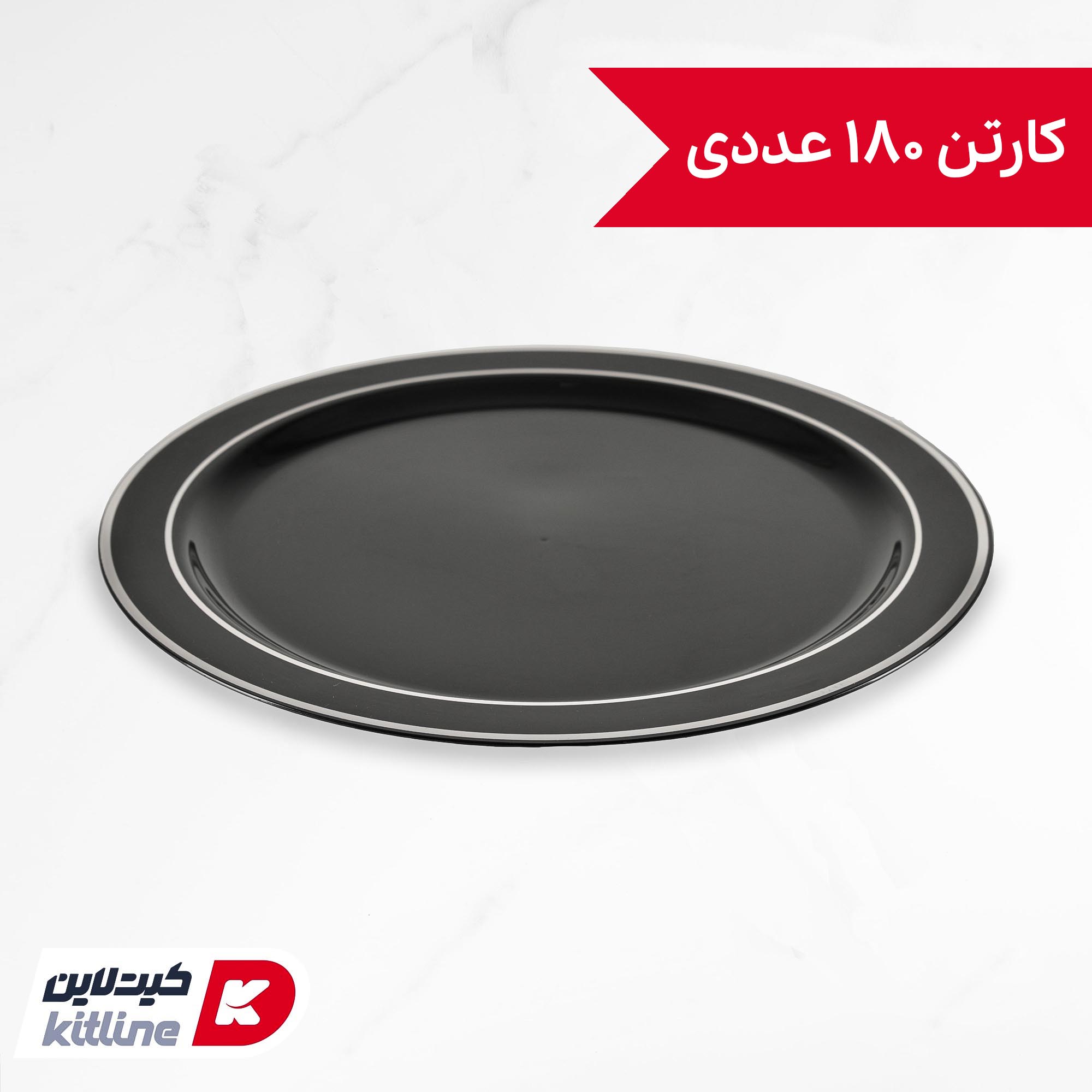 بشقاب یکبار مصرف ۲۴.۵ سانتیمتری طرح دار مشکی (کارتن ۱۸۰ عددی)