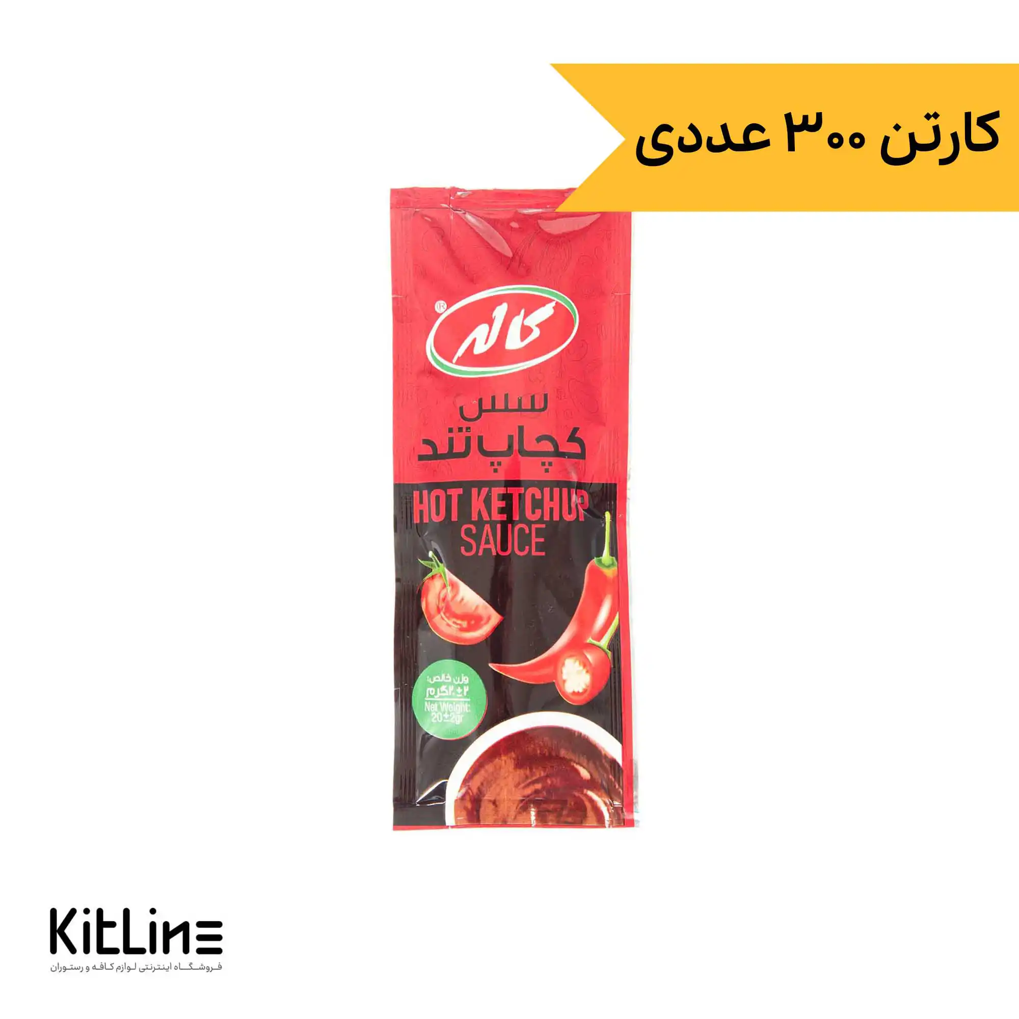 سس کچاپ تند تک نفره کاله ۲۰ گرمی (کارتن ۳۰۰ عددی)