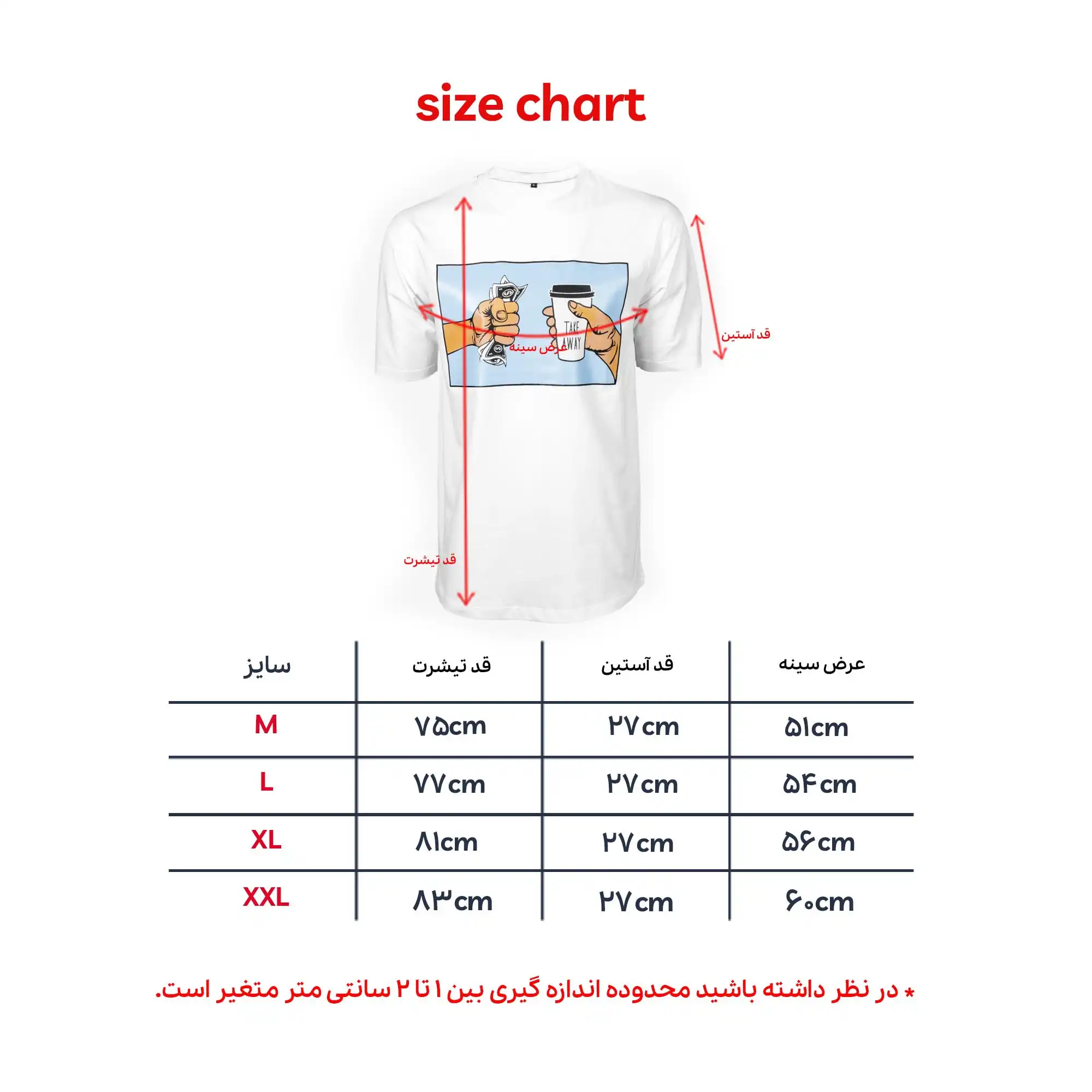 تیشرت آستین کوتاه سفيد طرح آفرينش آرت آویز - تصویر 3
