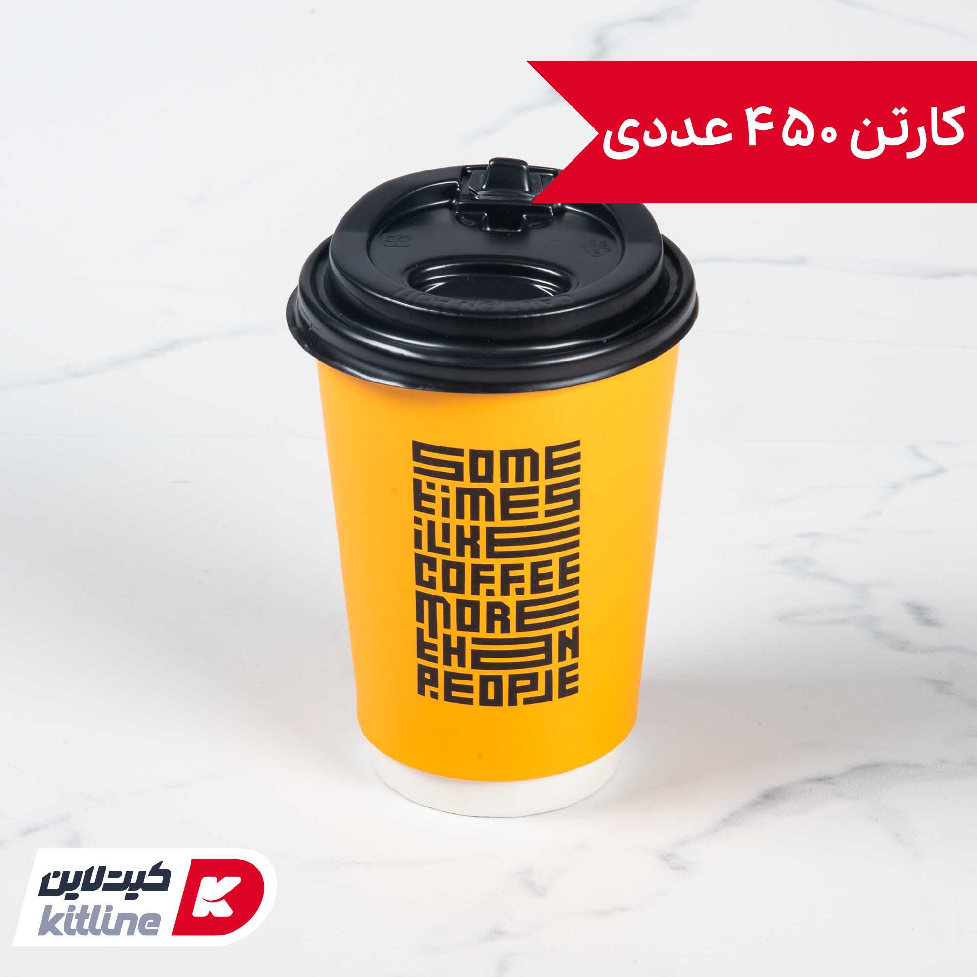 لیوان کاغذی یکبار مصرف دو جداره ۳۵۰ میلی لیتری زرد همراه درب (کارتن ۴۵۰ عددی)