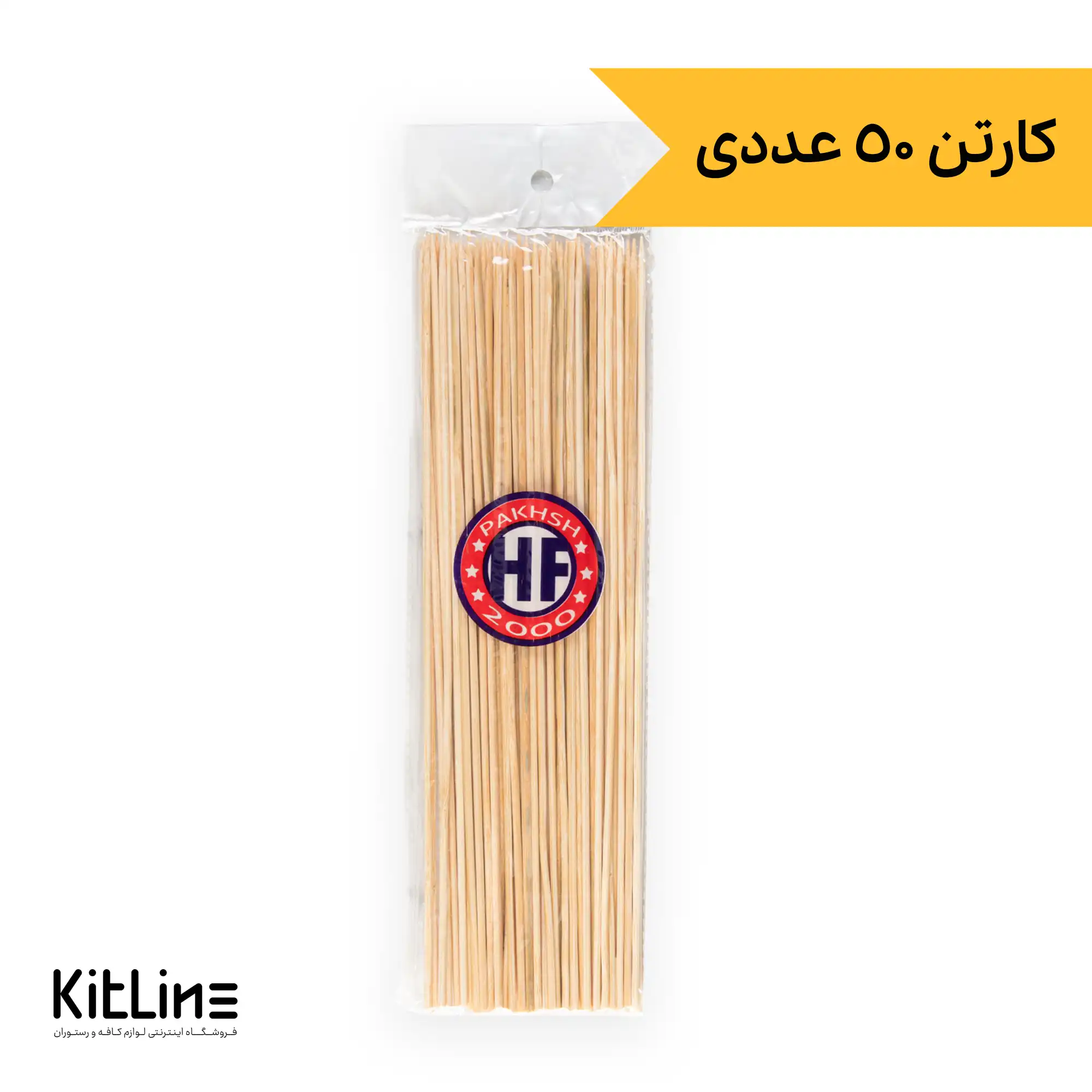 سیخ چوبی ۲۵ سانتیمتری (بسته ۵۰ عددی)