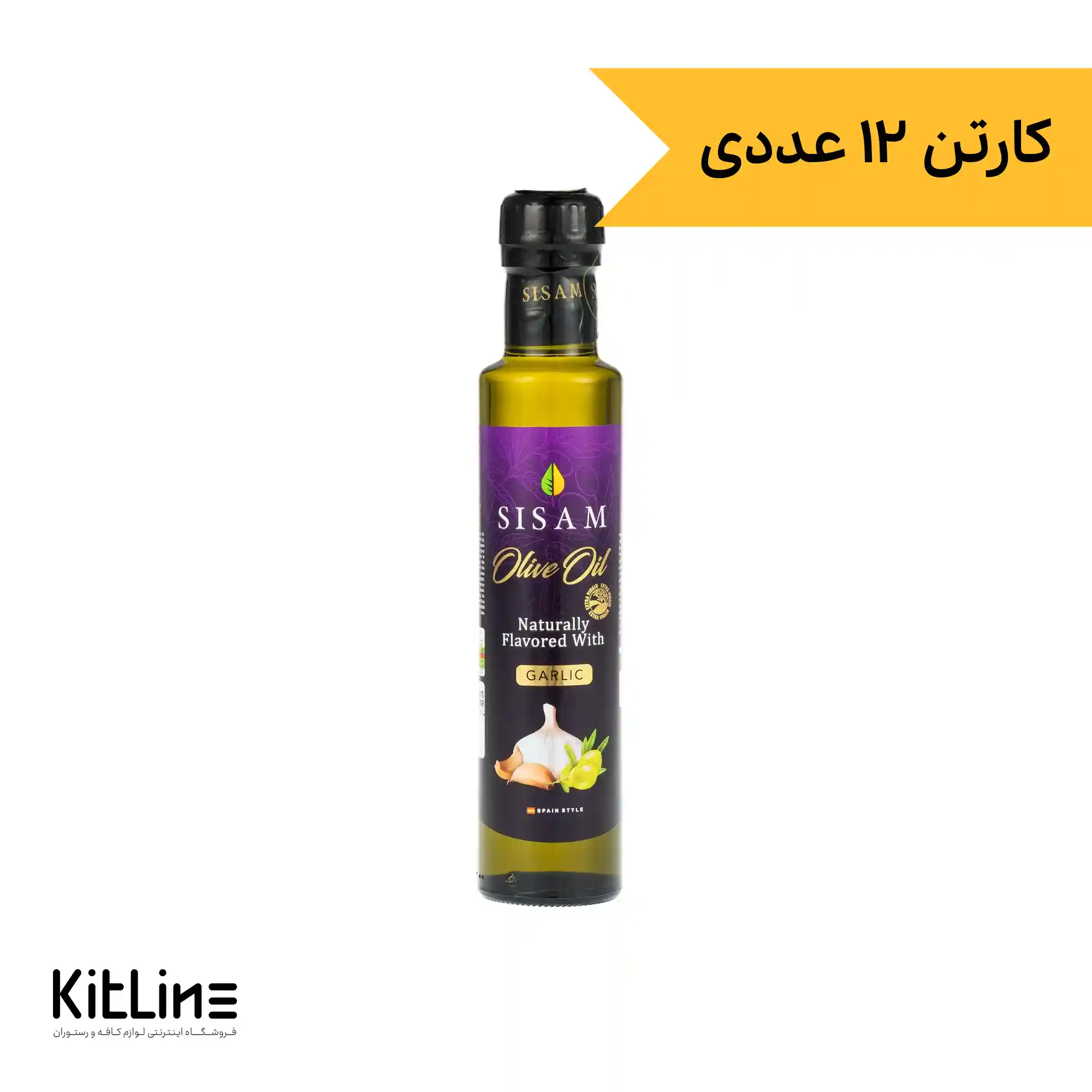 روغن زیتون با طعم سیر سی سام ۲۵۰ میلی لیتری (کارتن ۱۲ عددی)