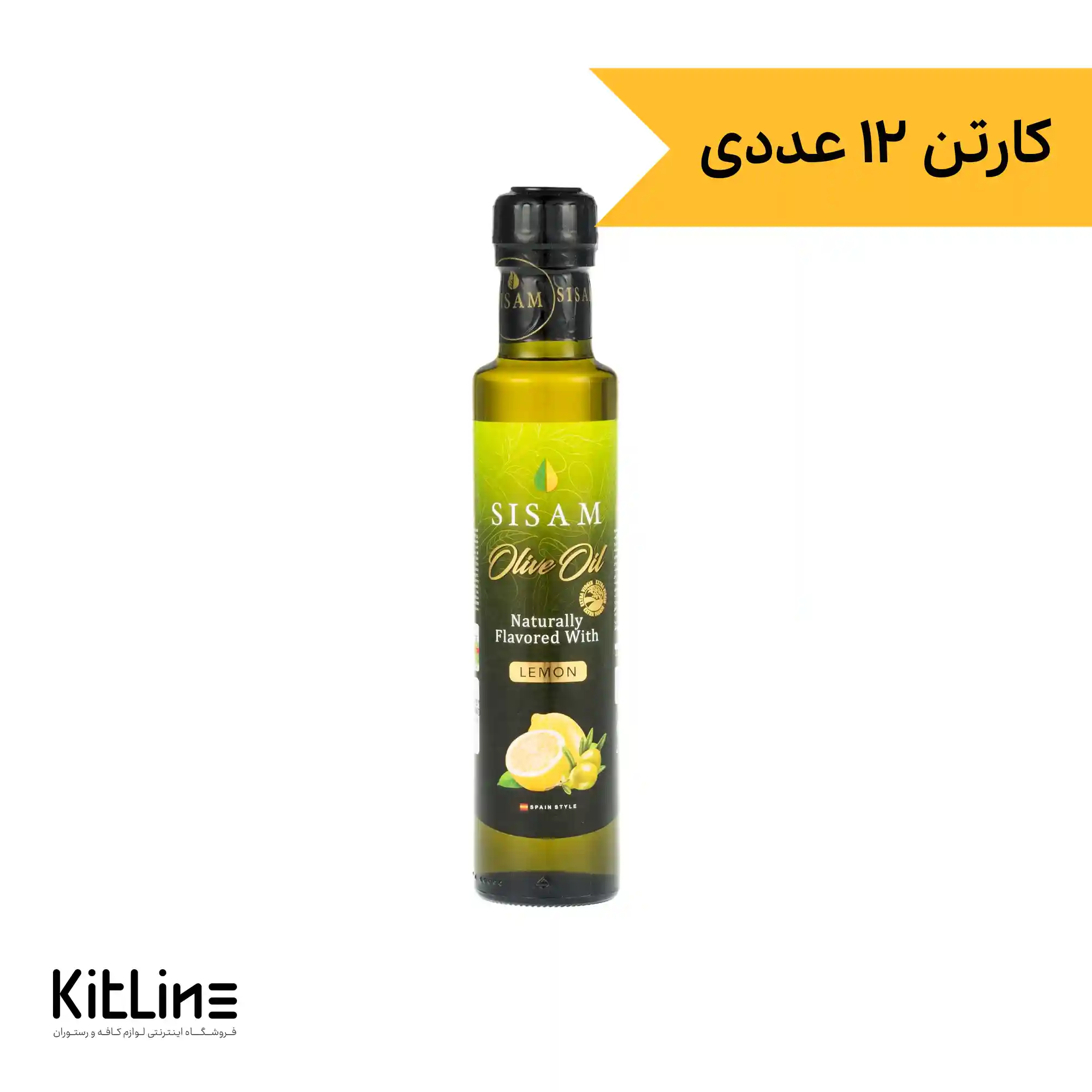 روغن زیتون با طعم لیمو سی سام ۲۵۰ میلی لیتری (کارتن ۱۲ عددی)