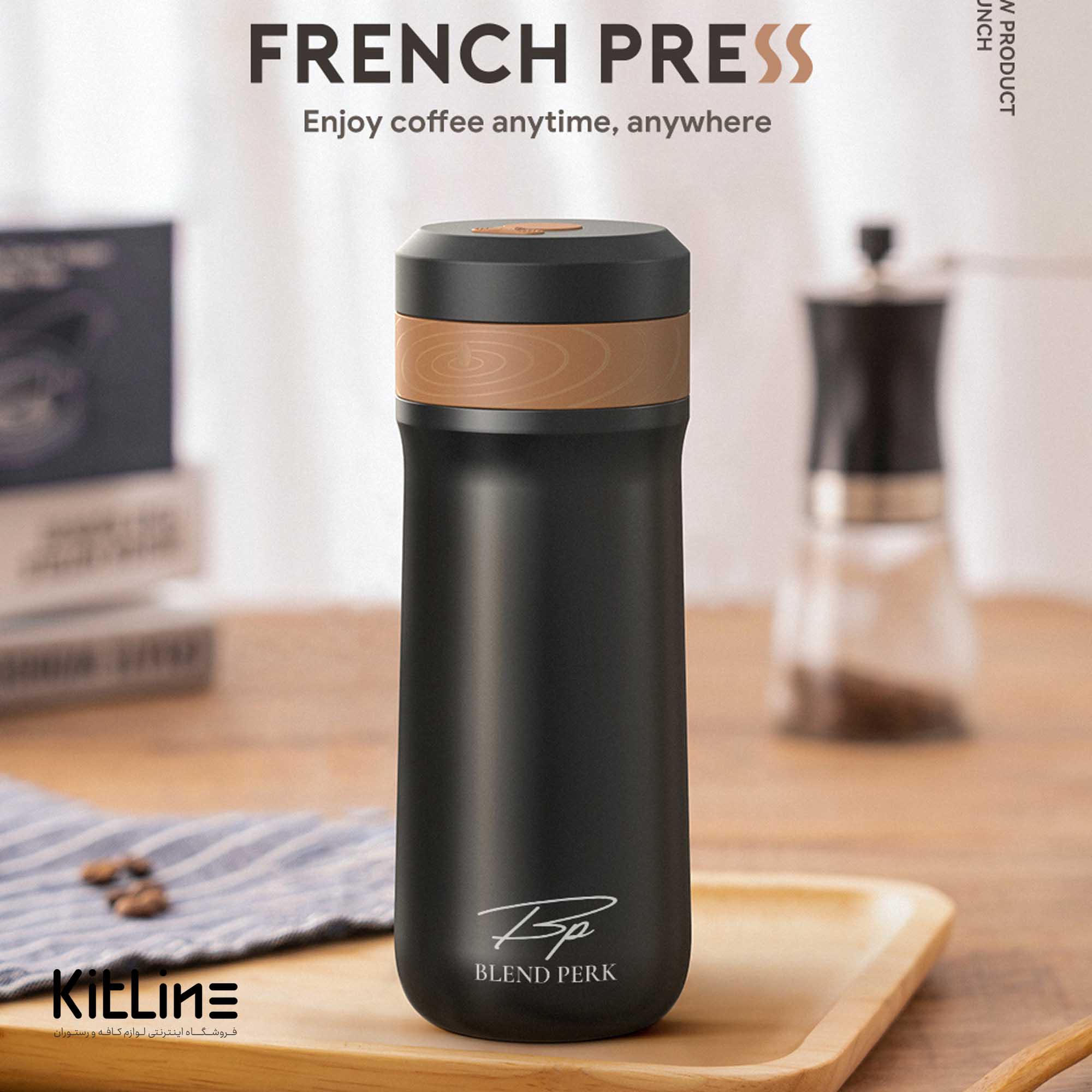 ماگ فرنچ پرس استيل مسافرتی بلند پرک (BLEND PERK) - تصویر 5