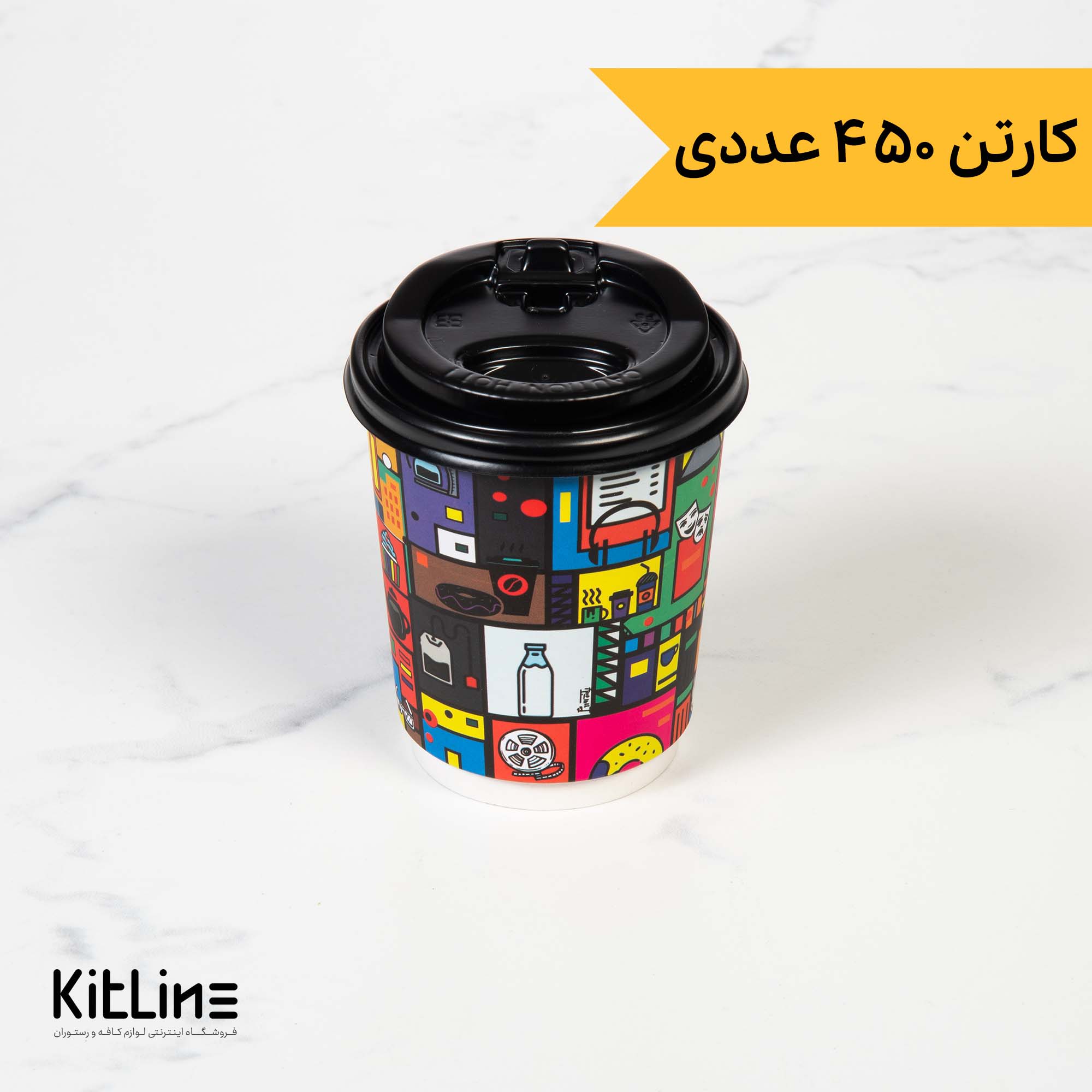 لیوان کاغذی یکبار مصرف دو جداره ۲۵۰ میلی لیتری همراه درب طرح سین سیتی (کارتن ۴۵۰ عددی)