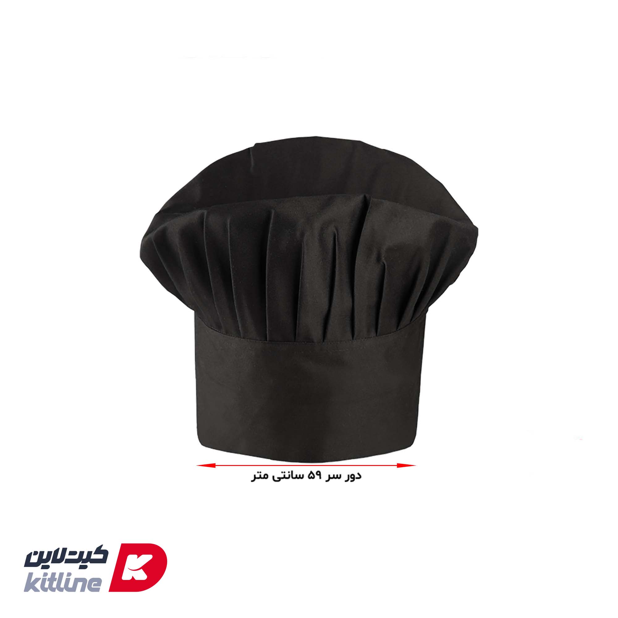 کلاه سر آشپز مشکی - تصویر 3
