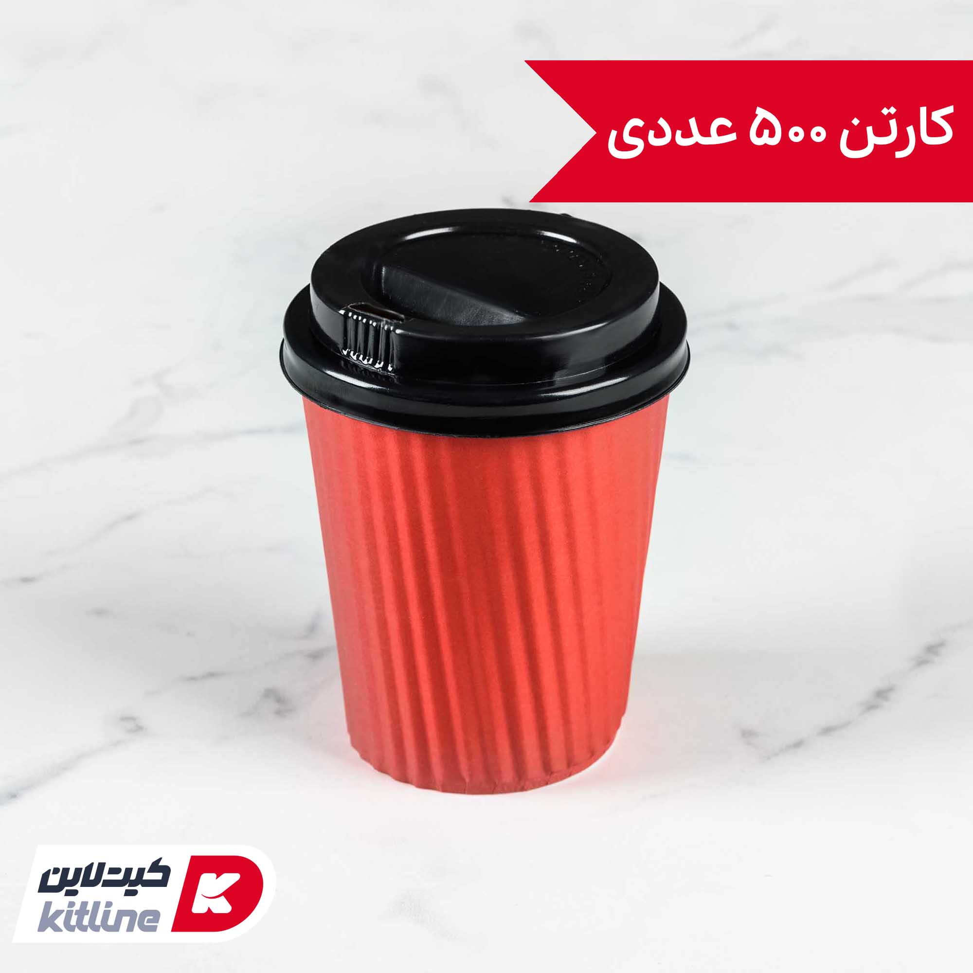 لیوان کاغذی یکبار مصرف کرکره ای دو جداره ۲۲۰ میلی لیتری قرمز همراه درب (کارتن ۵۰۰ عددی)