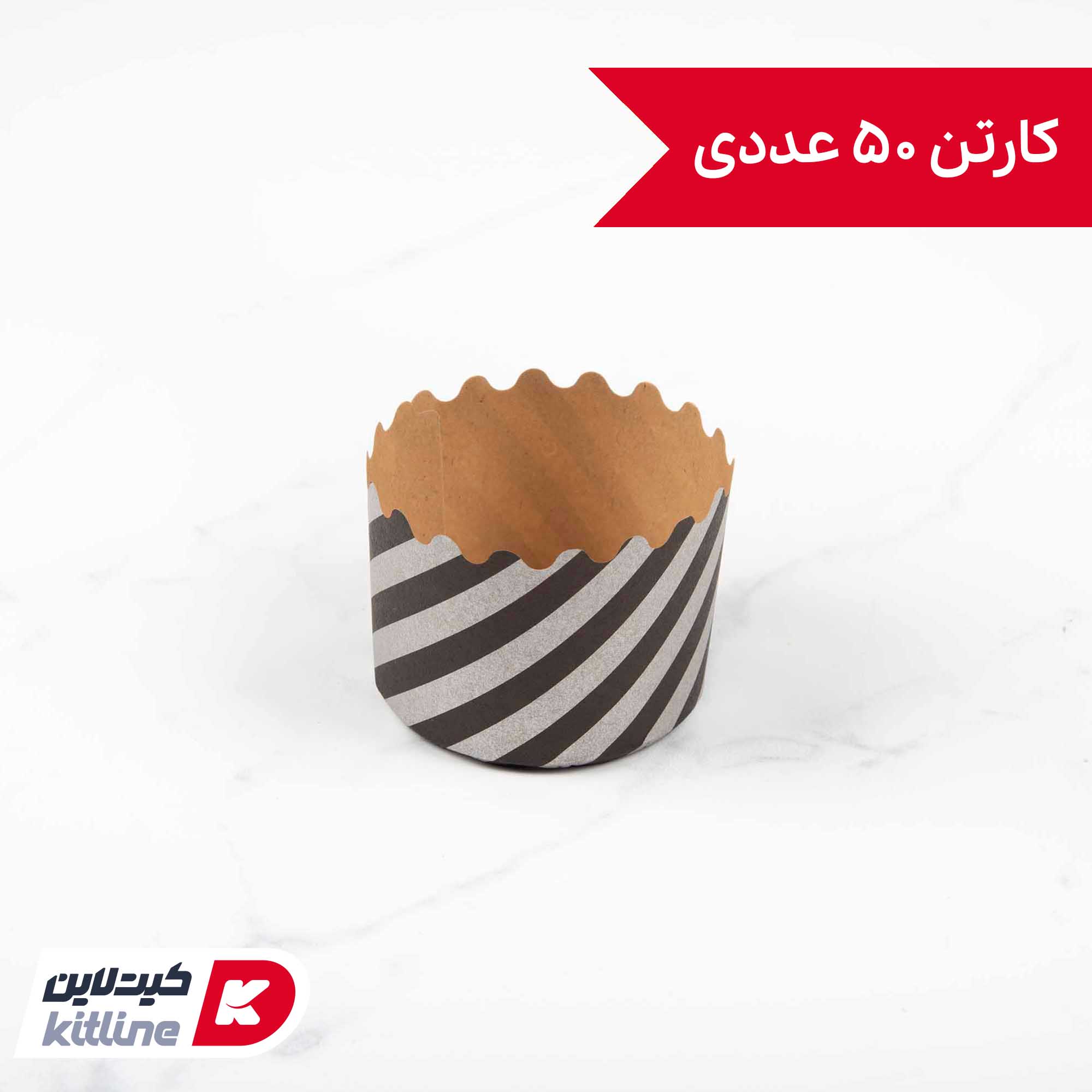 قالب مافین کاغذی طرح مشکی راه راه