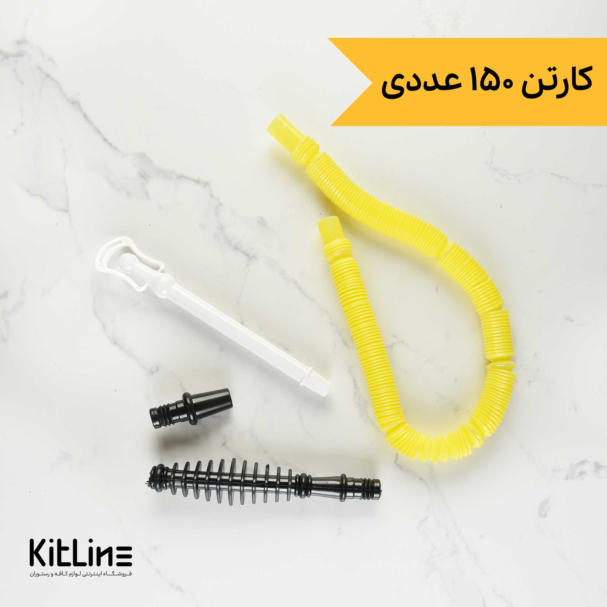 شلنگ قلیان یکبار مصرف ۱۷۰ سانتیمتری مدل وی آی پی (کارتن ۱۵۰ عددی)