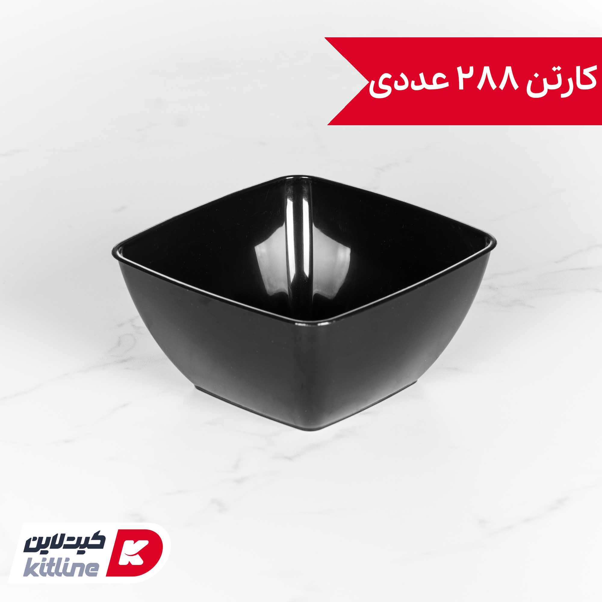 کاسه یکبار مصرف ۵۰۰ میلی لیتری مشکی (کارتن ۲۸۸ عددی)