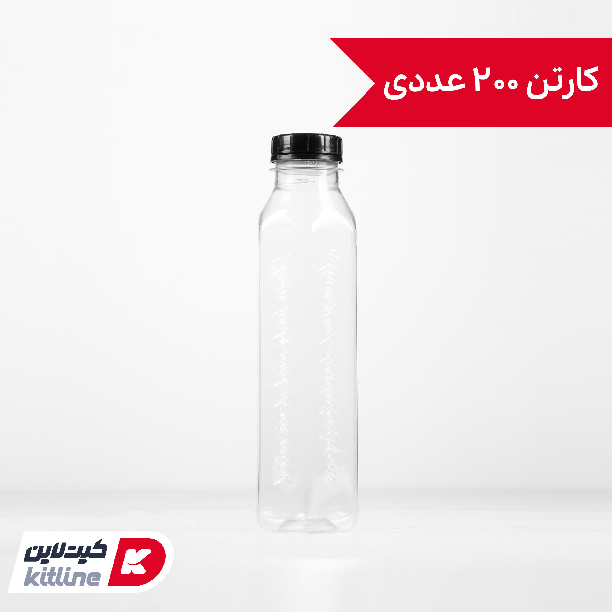 بطری جوس یکبار مصرف ۴۵۰ میلی لیتری (کارتن ۲۰۰ عددی)