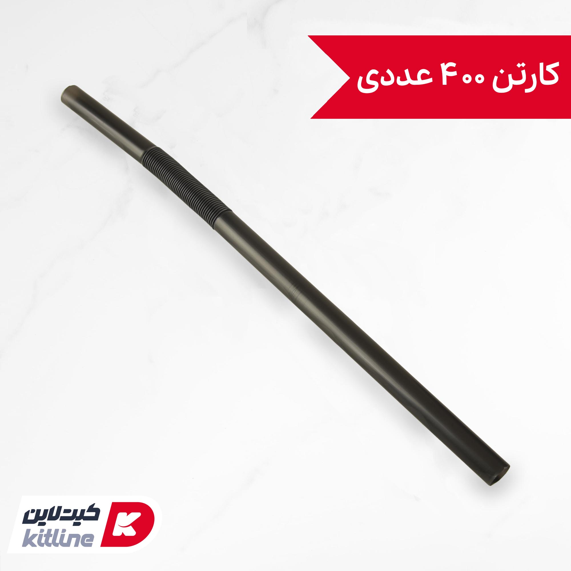 نی فنری یکبار مصرف نمره ۱۰ مشکی (کارتن ۴۰۰ عددی)