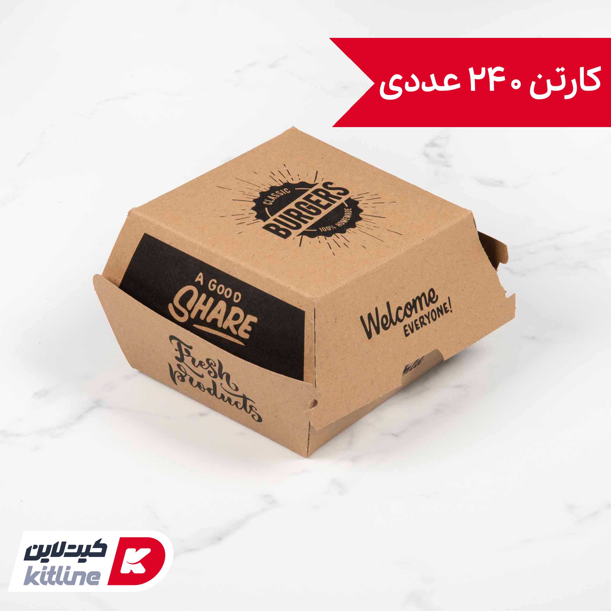 جعبه برگر یکبار مصرف کاغذی کرافت مک دونالدی کلاسیک ۱۰×۱۰.۵ سانتیمتری (کارتن ۲۴۰ عددی)