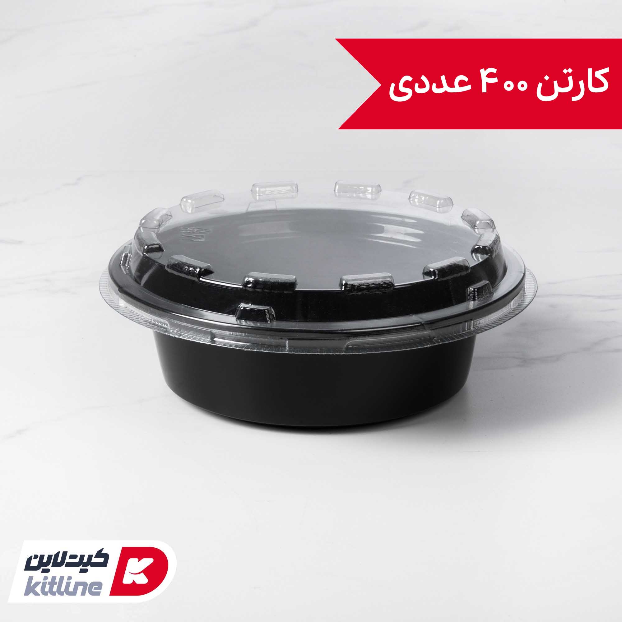 کاسه یکبار مصرف ۵۰۰ میلی لیتری مشکی همراه درب (کارتن ۴۰۰ عددی)