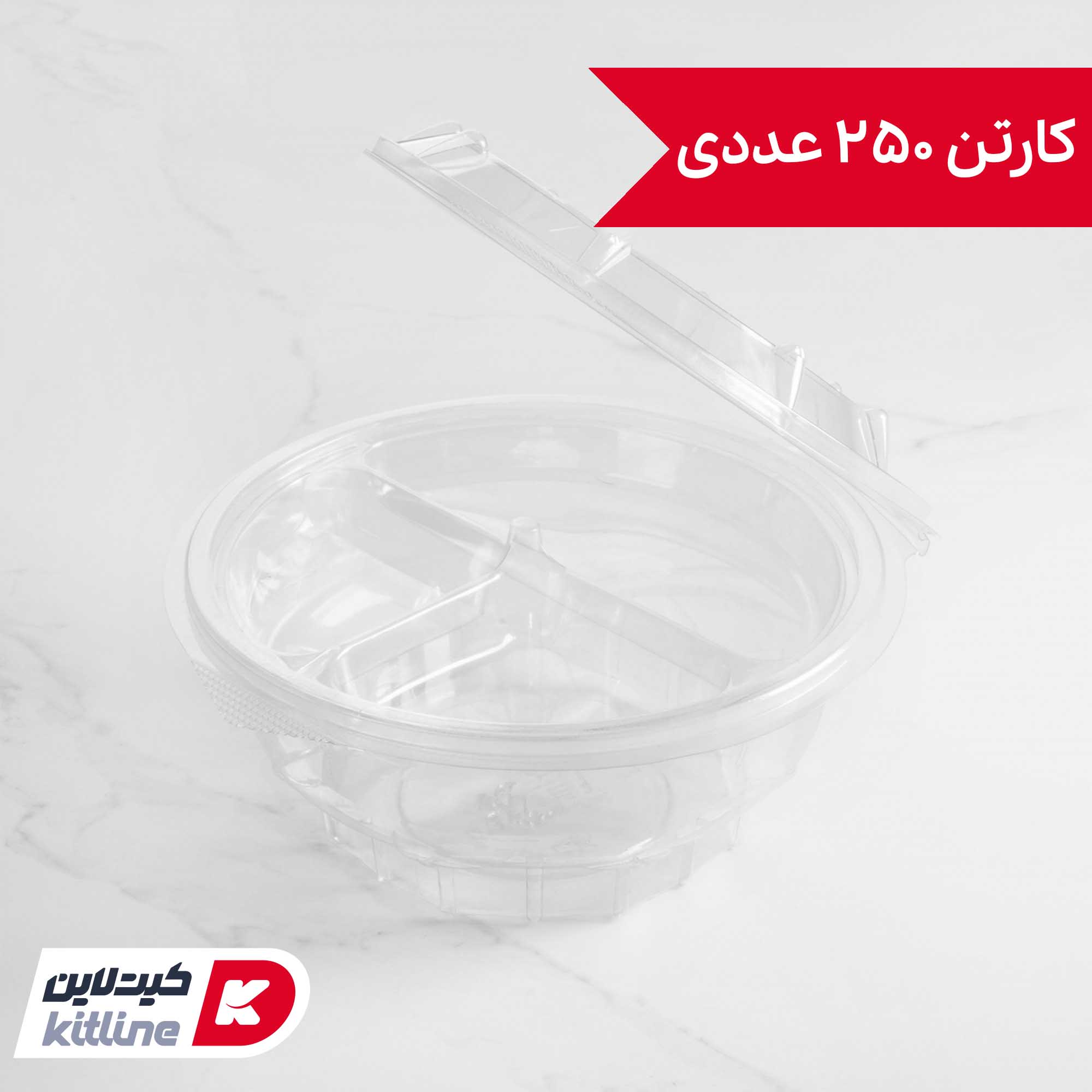 کاسه سالاد یکبار مصرف ۹۰۰ میلی لیتری به همراه رابط مدل KFC