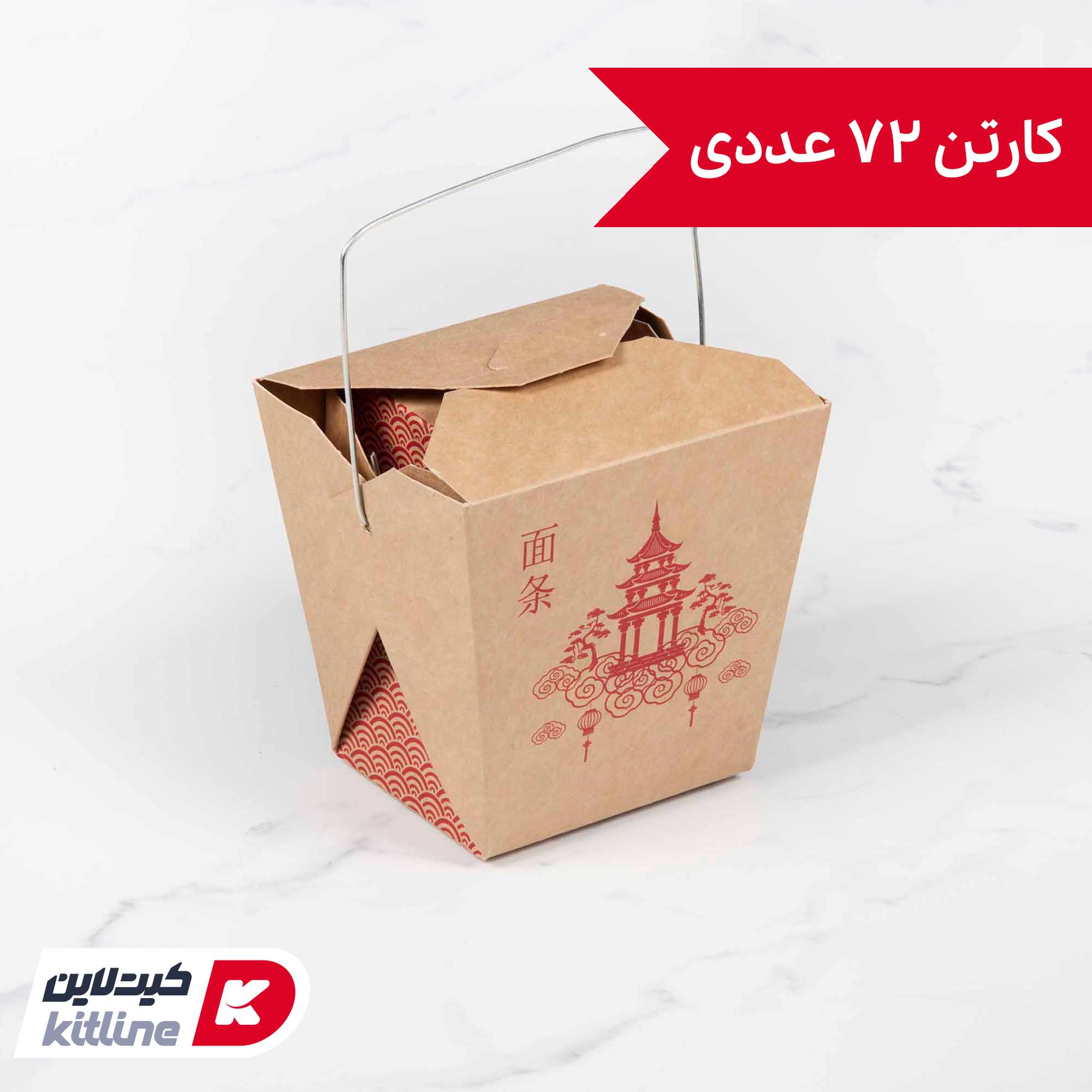 جعبه نودل یکبار مصرف کاغذی کرافت طرح معبد ۹×۱۰ سانتیمتری (کارتن ۷۲ عددی)
