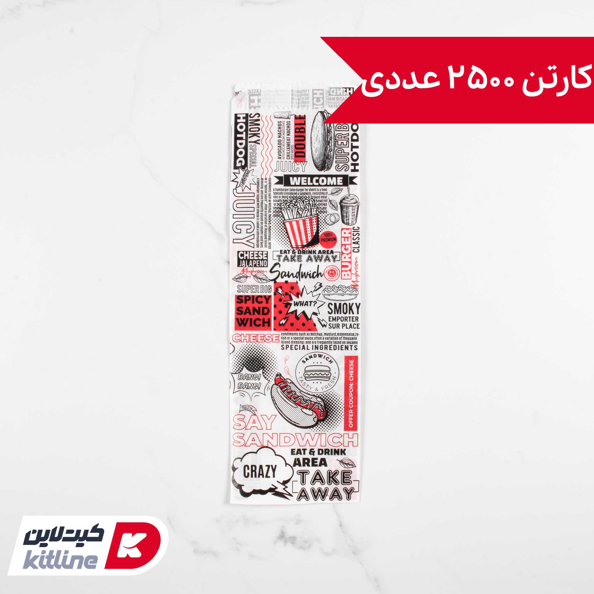 پاکت ساندويچ یکبار مصرف مومی ۹×۳۰ سانتیمتری روزنامه ای (کارتن ۲۵۰۰ عدی)