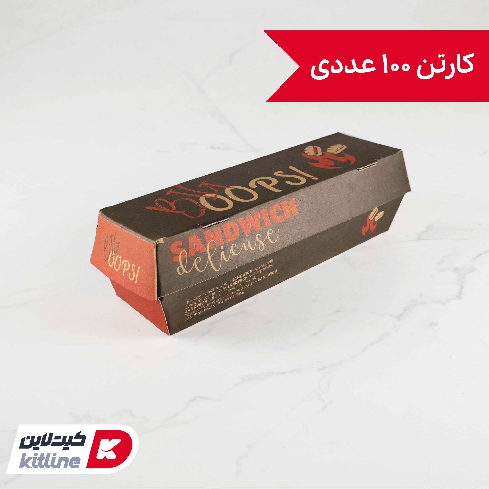 جعبه ساندویچ یکبار مصرف کاغذی ۷×۲۵ سانتیمتری (کارتن ۱۰۰ عددی)