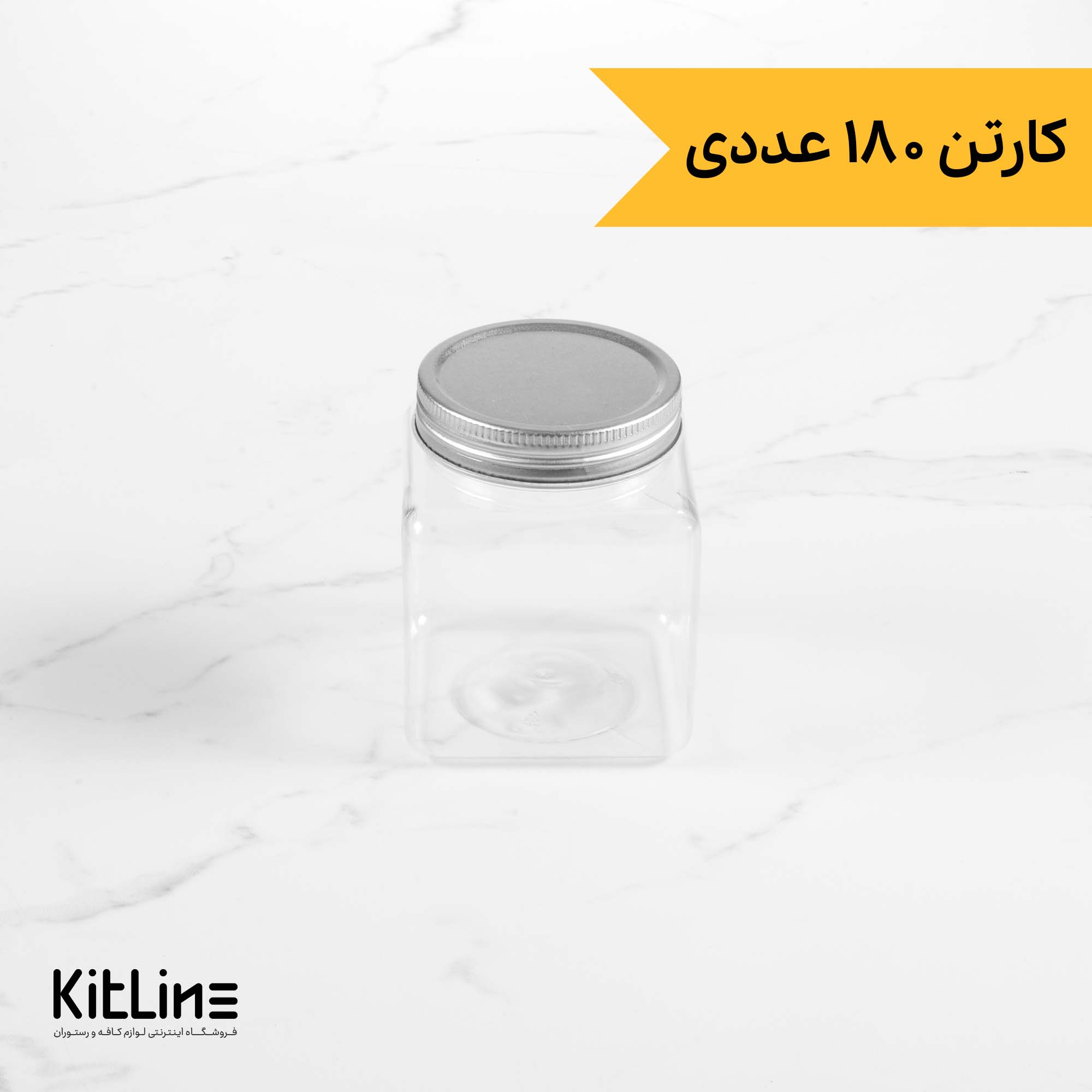 جار پلاستیکی یکبار مصرف ۵۰۰ میلی لیتری همراه درب فلزی (کارتن ۱۸۰ عددی)