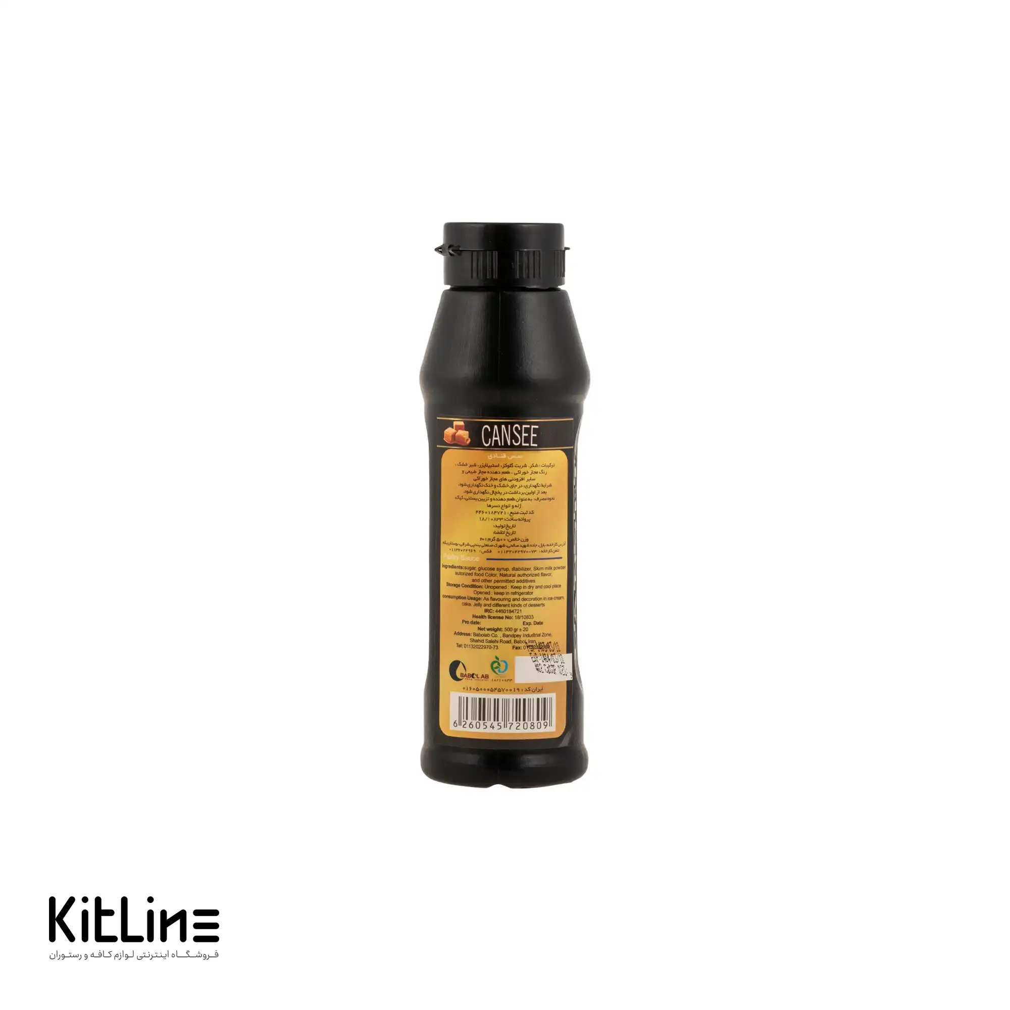 سس تاپینگ کارامل کنسی (CANSEE) ۵۰۰ گرمی - تصویر 3