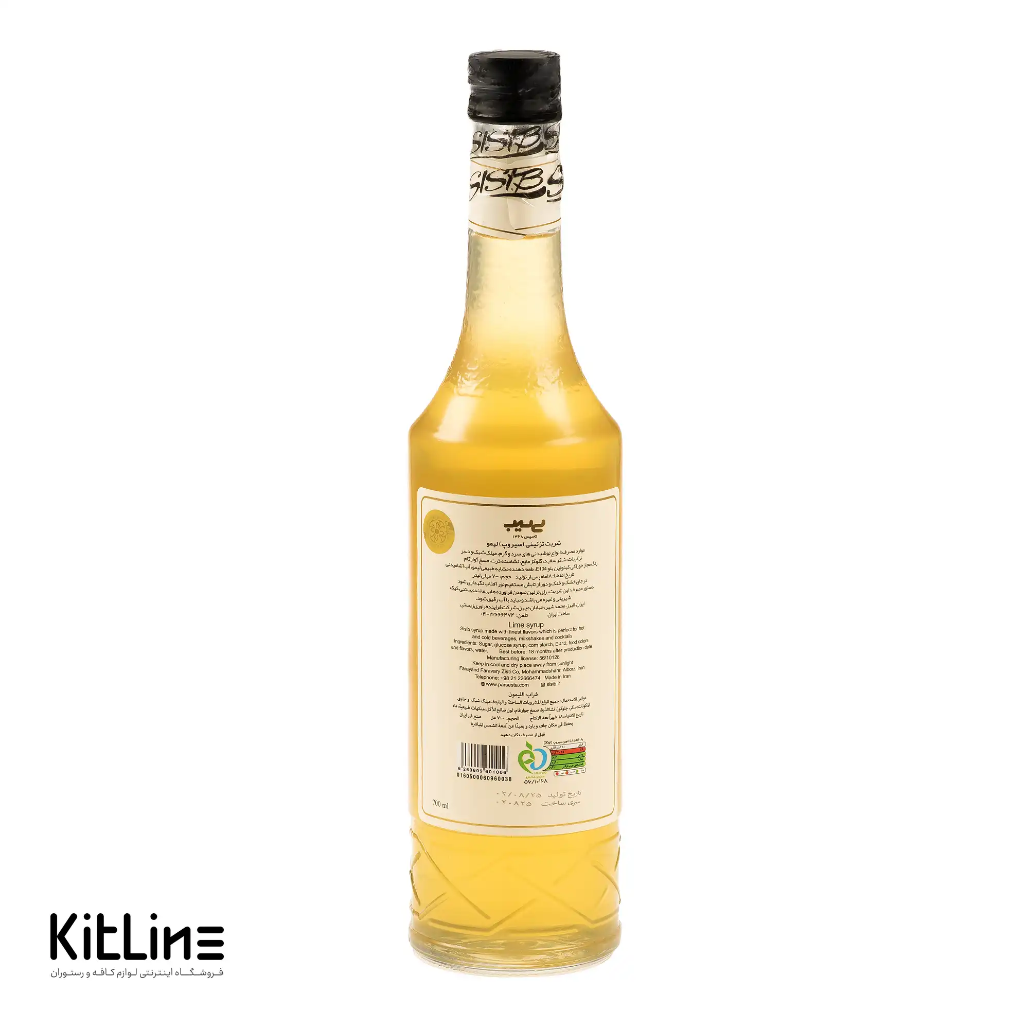 سیروپ لایم (لیمو سبز) سی سیب ۷۰۰ میلی لیتری - تصویر 2