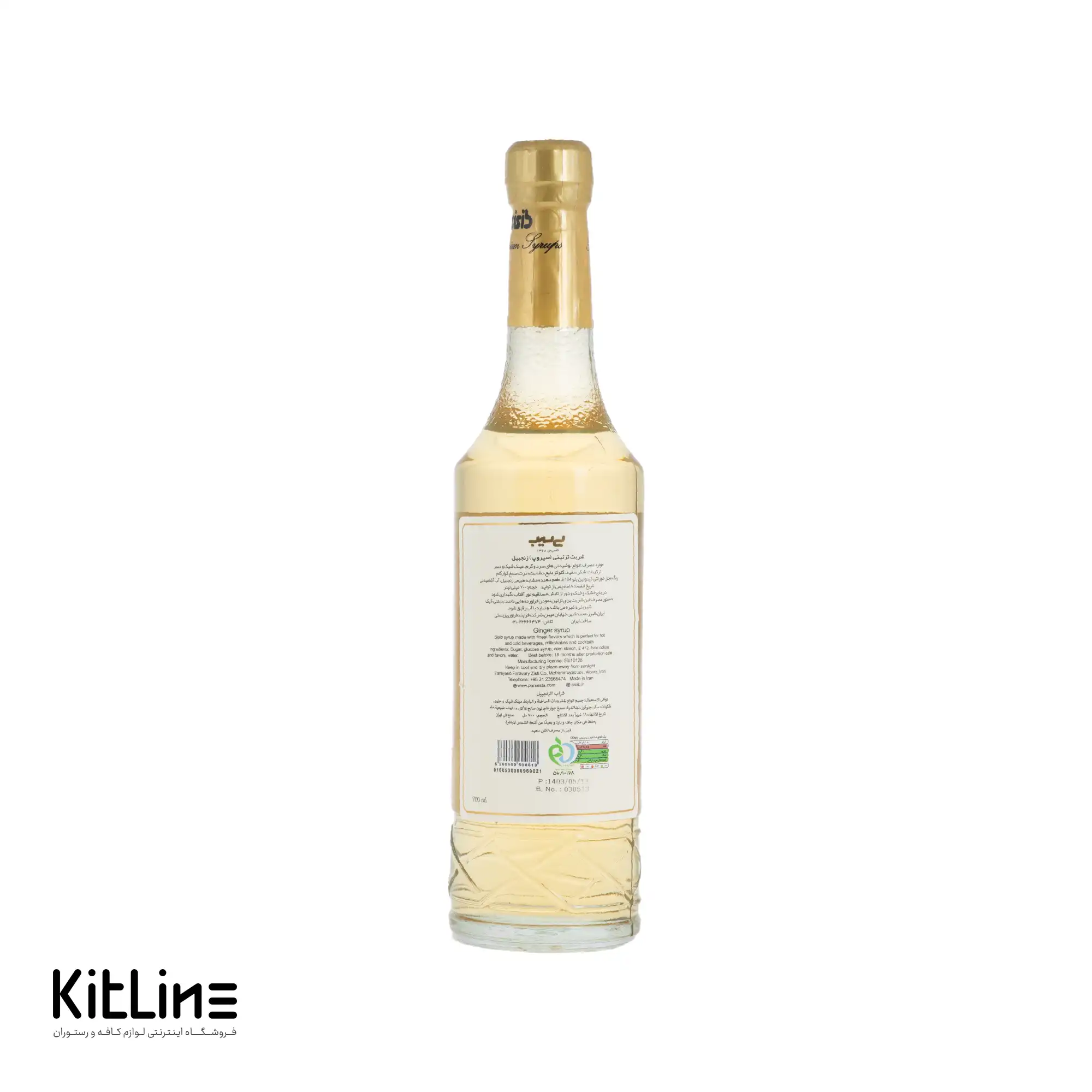 سیروپ زنجبیل سی سیب ۷۰۰ میلی لیتری - تصویر 2